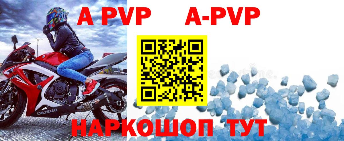 Первоуральск  Alpha PVP Соль  Alpha PVP СК КРИС  A-PVP  Вход с VPN 