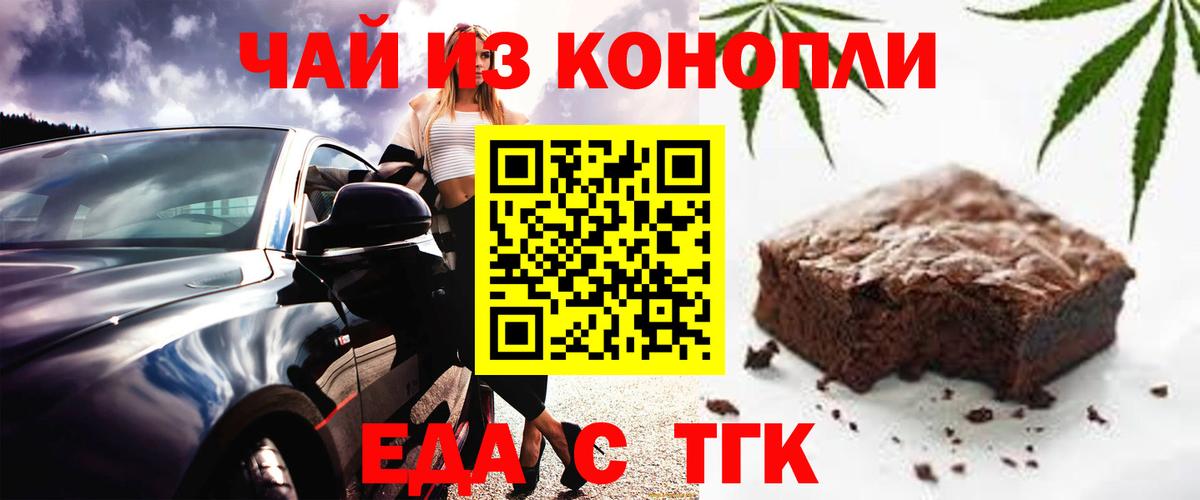 Первоуральск  Еда ТГК конопля  Вход с VPN 