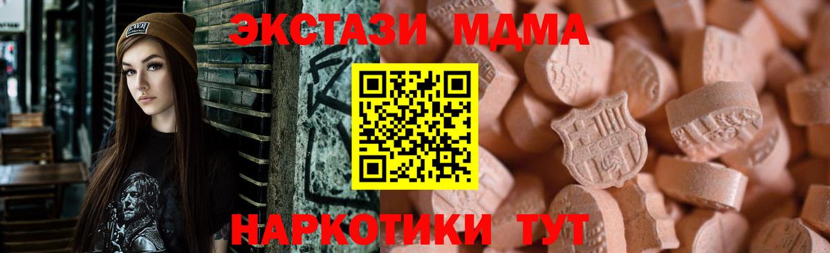Ecstasy mix  Вход с VPN  купить  цена  Первоуральск  Ecstasy 280 MDMA  Ecstasy 