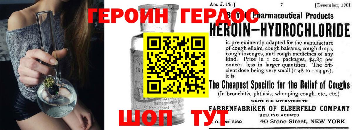 ГЕРОИН гречка Первоуральск