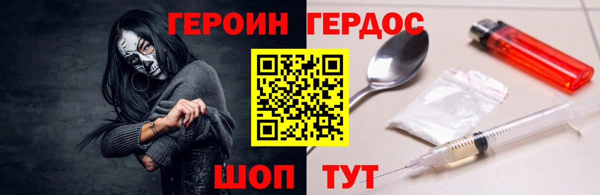 Первоуральск  ГЕРОИН белый  Вход с VPN 