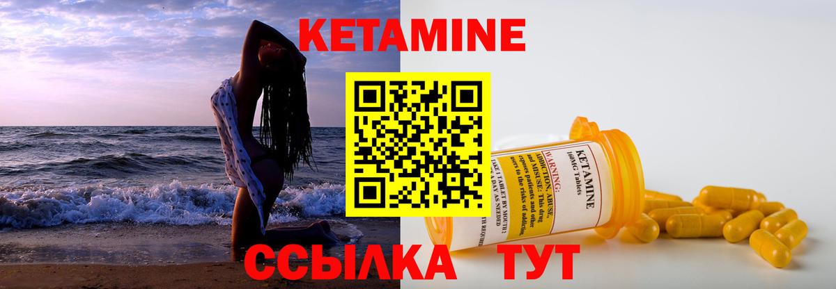 КЕТАМИН VHQ Первоуральск