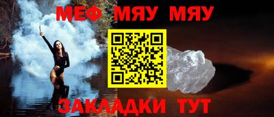 спайс Славянск-на-Кубани