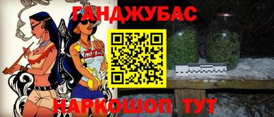 спайс Славянск-на-Кубани