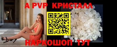 спайс Славянск-на-Кубани