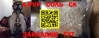 меф Славгород