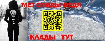 меф Славгород