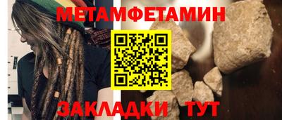 меф Славгород