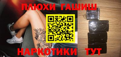 спайс Славянск-на-Кубани