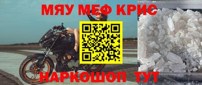 меф Славгород