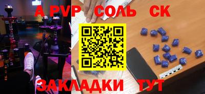 герыч Сланцы