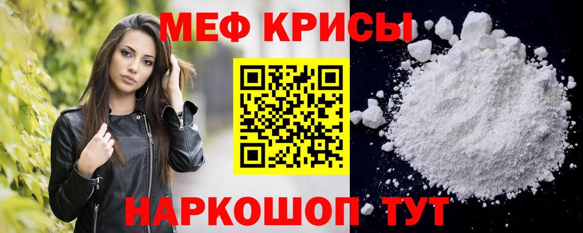 МЯУ-МЯУ 4 MMC  Вход с VPN  МЕФ  МЯУ-МЯУ кристаллы  Первоуральск 