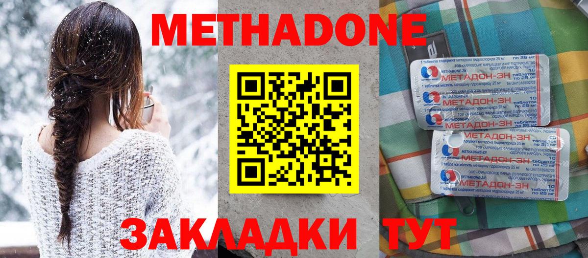 Метадон мёд  Метадон белоснежный  ОМГ ОМГ вход  Вход с VPN  Первоуральск 