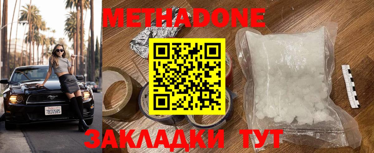 МЕТАДОН белоснежный Первоуральск
