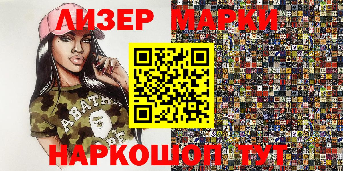 Марки 25I-NBOMe 1,8мг  Вход с VPN  Первоуральск 