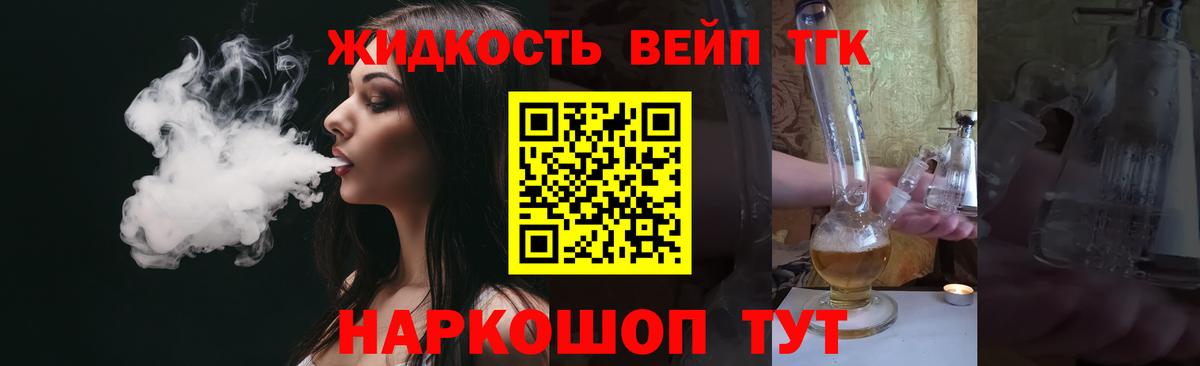 Дистиллят ТГК гашишное масло Первоуральск